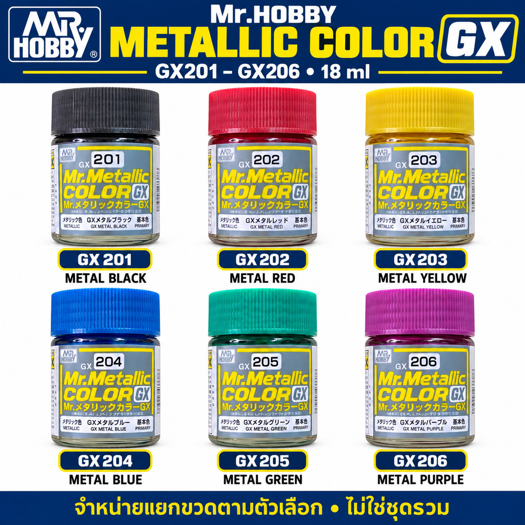 Mr.Hobby Mr.METALLIC Color GX