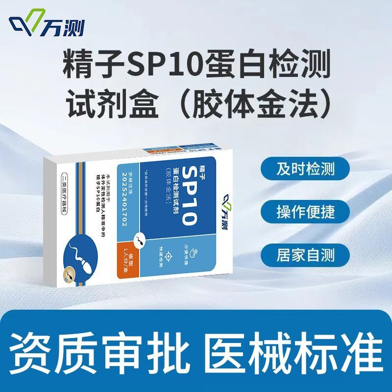Medium/Sperm SP10 Test Paper Male Test Paper Male Sperm Test Paper Male Sperm Testg