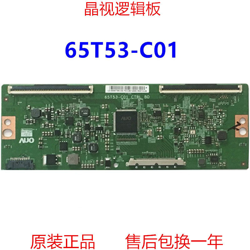 บอร์ดลอจิก CTRL BD รุ่น 65T53-C01 ของแท้ใหม่เอี่ยม 4K แบบสองแถว 96PIN T650QVR07.2/7.8