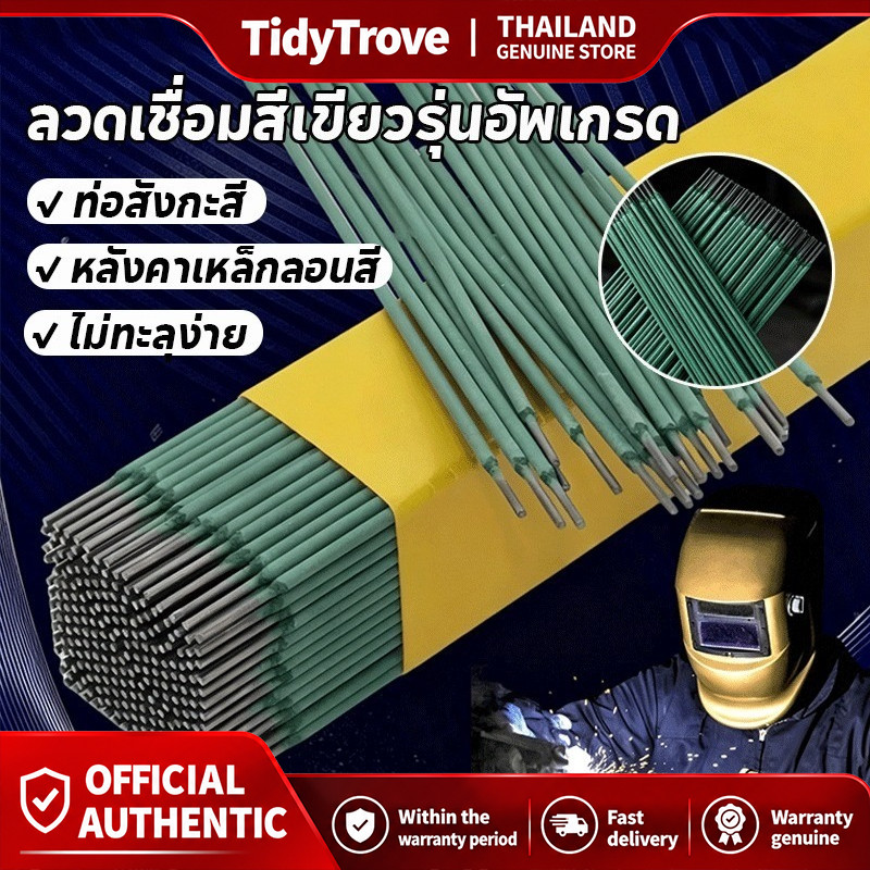 200pcs ลวดเชื่อมมือใหม่ 2.0มม. 100ชิ้น เชื่อมเหล็กบางไม่เจาะ ไฟเสถียร ไม่กระเด็น ใช้งานง่าย ทุกงานเชื่อม