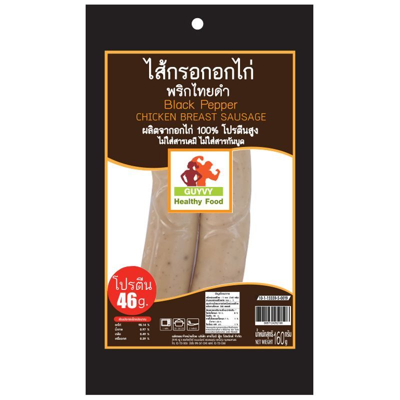 กายวี่ไส้กรอกอกไก่พริกไทยดำ 160กรัม Guyvy Black Pepper Chicken Breast Sausage 160g.