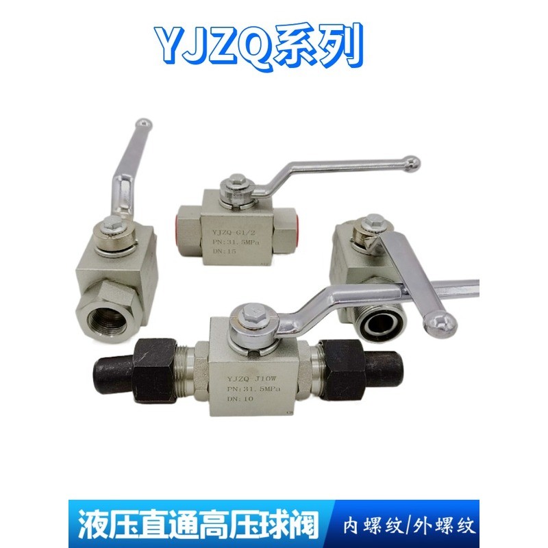 วาล์วบอลแรงดันสูงไฮดรอลิก YJZQ-G3/8G1/4G1/2G3/4 เกลียวใน J10N15W วาล์วบอลเกลียวนอกแบบเชื่อม