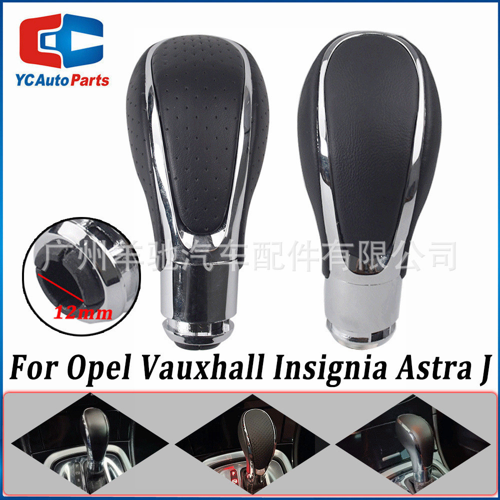 เหมาะสําหรับ Opel Buick รถ Shift Handball SHIFT LEVER Handball หัวเกียร์อัตโนมัติ Handball หนัง SHIF