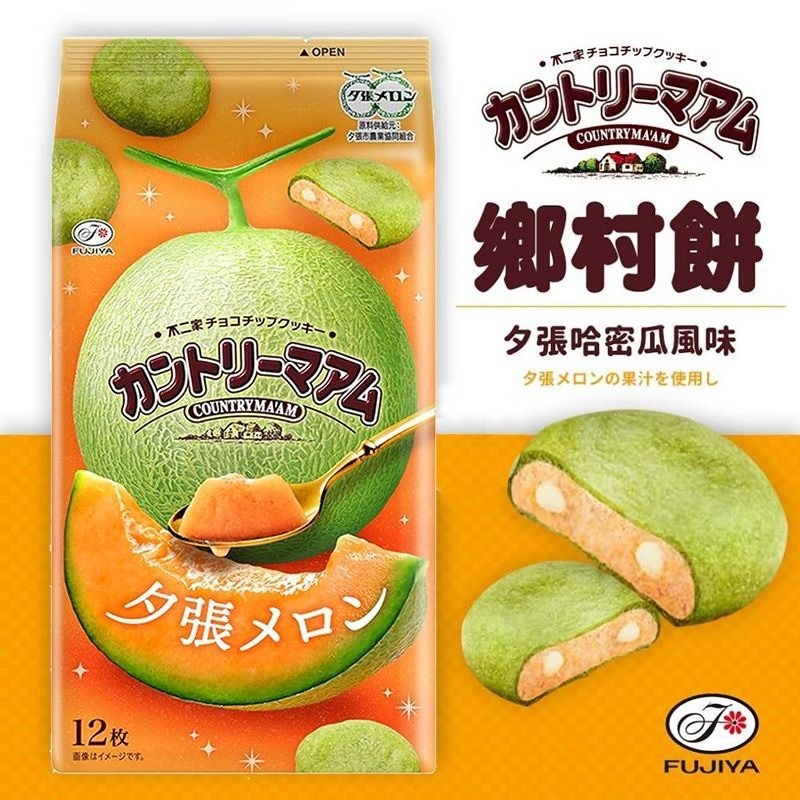 นําเข้า FUJIYA FUJIYA Hokkaido Red Bean Uji Matcha Sandwich Soft Cookies Biscuits Casual Snacks SA91