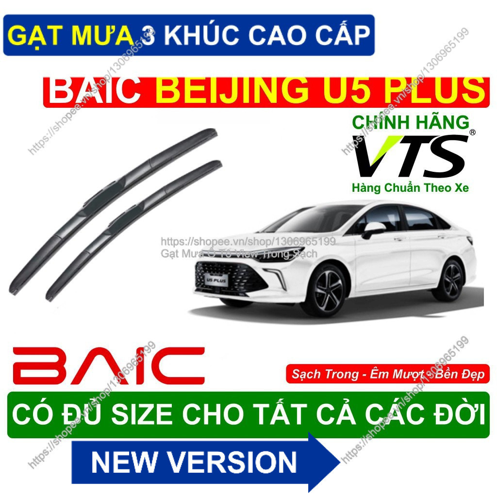 BAIC Beijing U5 Plus 3-Segment ที่ปัดน้ําฝน - ที่ปัดน้ําฝนคู่ สําหรับรุ่น BAIC Beijing U5 Plus