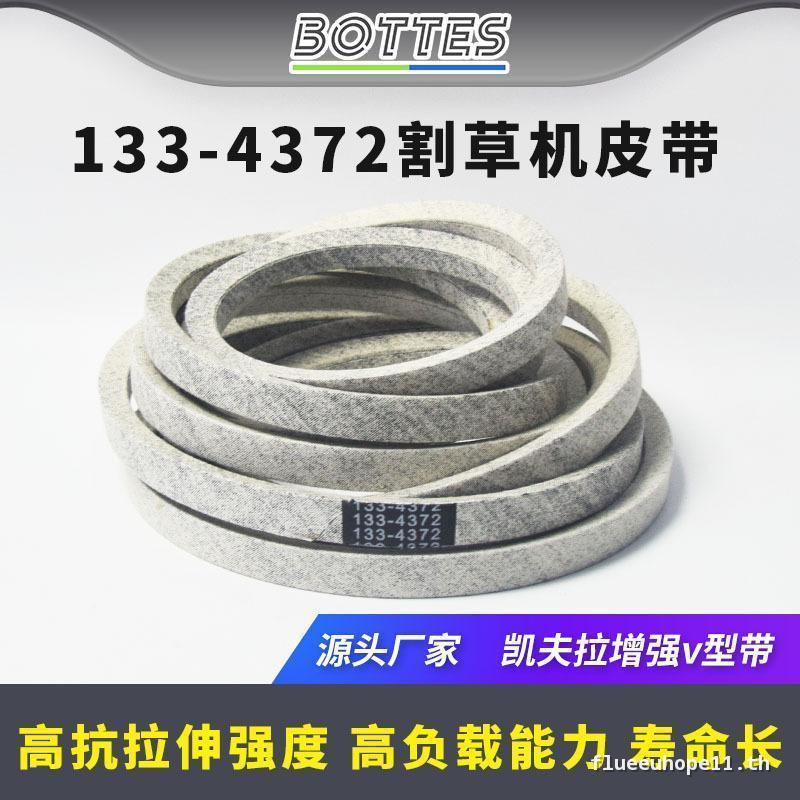 133-4372 เข็มขัดเครื่องตัดหญ้าเหมาะสําหรับ เยี่ยมชม 75213 75303 75313 75318เผชิญ