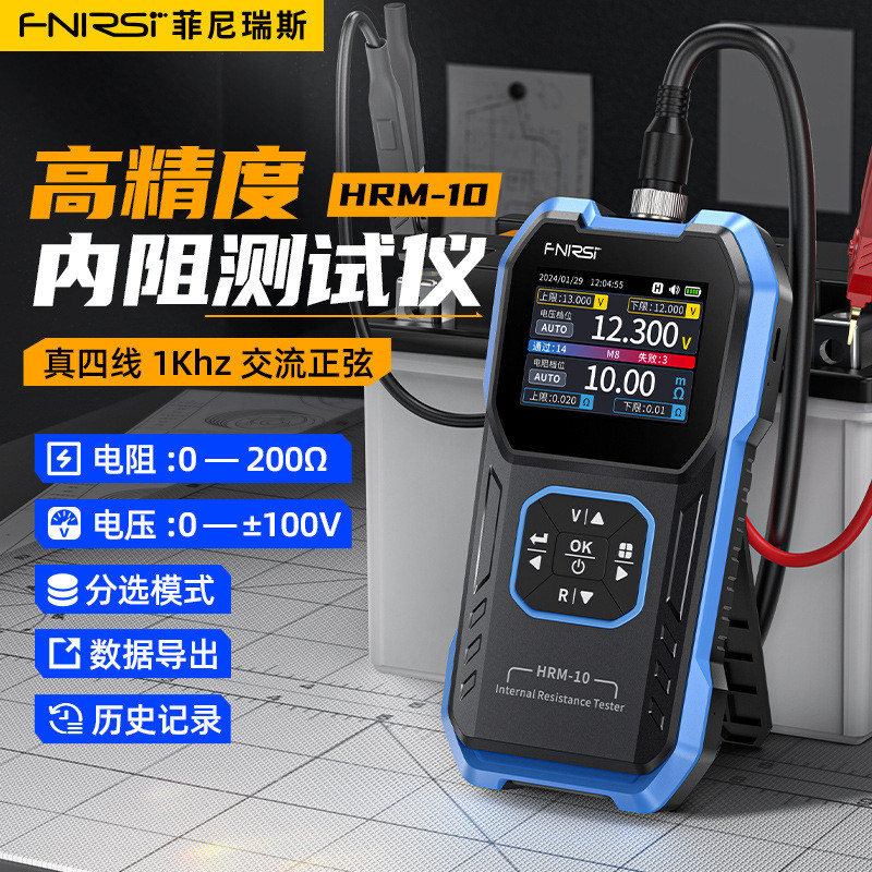 สินค้าขายดี! เครื่องทดสอบความต้านทานภายในแบตเตอรี่ลิเธียม FNIRSI HRM-10 สำหรับแบตเตอรี่ 18650