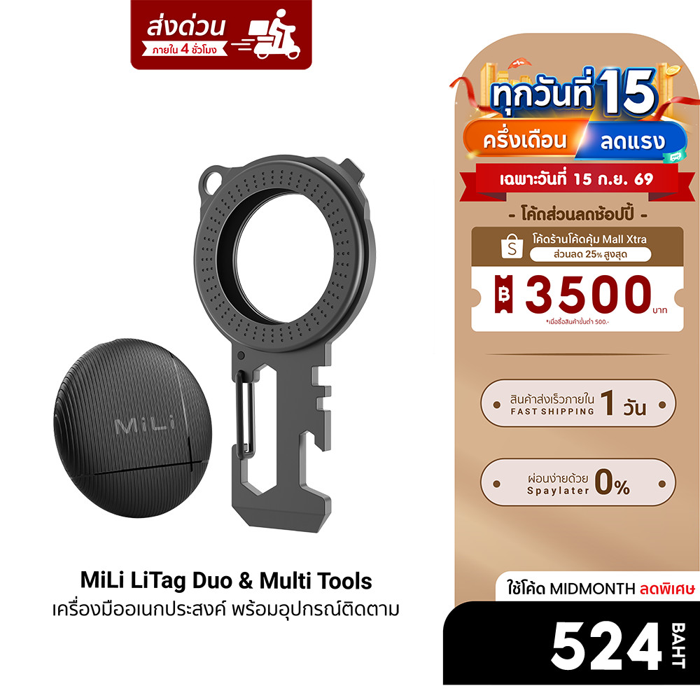 [ลดเหลือ 524] MiLi LiTag Duo & Multi Tools เครื่องมืออเนกประสงค์ พร้อมอุปกรณ์ติดตาม ใช้สำหรับApple แ