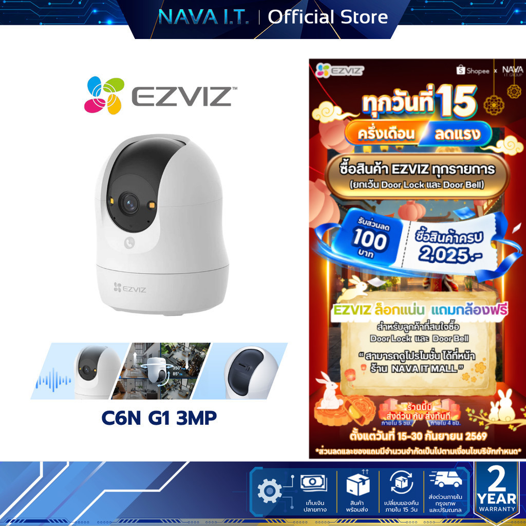 EZVIZ SMART WI-FI Camera C6N G1 3MP กล้องวงจรปิดไร้สาย หมุนได้ 360 องศา ดูผ่านมือถือ พูดโต้ตอบได้