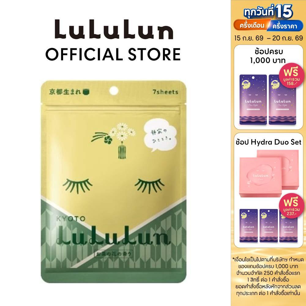 (ซอง 7 แผ่น) LuLuLun Premium Kyoto Green Tea Face Mask ลูลูลูน แผ่นมาสก์ ผิวกระจ่างใส ป้องกันริ้วรอย กรีนที เมืองเกียวโต