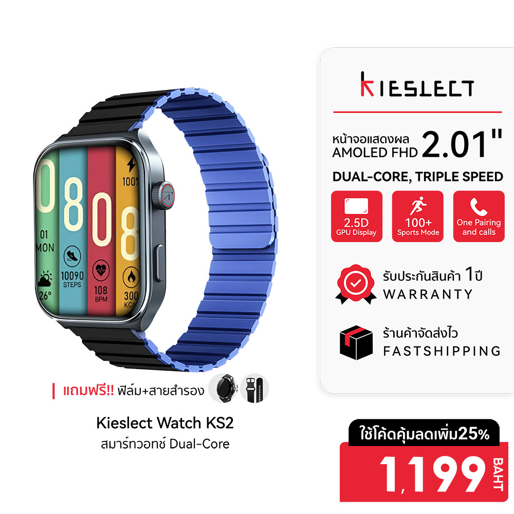 Kieslect KS2 สมาร์ทวอทช์ นาฬิกา Smartwatch หน้าจอ AMOLED 2.01 นิ้ว Bluetooth Calling รับสาย - วางสาย ประกัน 1 ปี