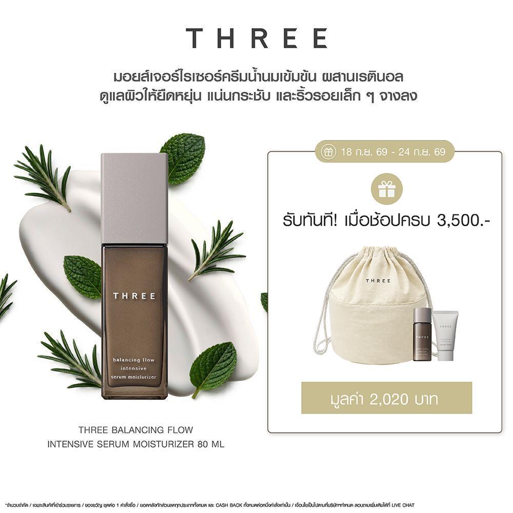 THREE Balancing Flow Intensive Serum Moisturizer 80 ml ทรี บาลานซิง โฟลว์ อินเทนซิฟ เซรั่ม มอยส์เจอไรเซอร์ 80 มล