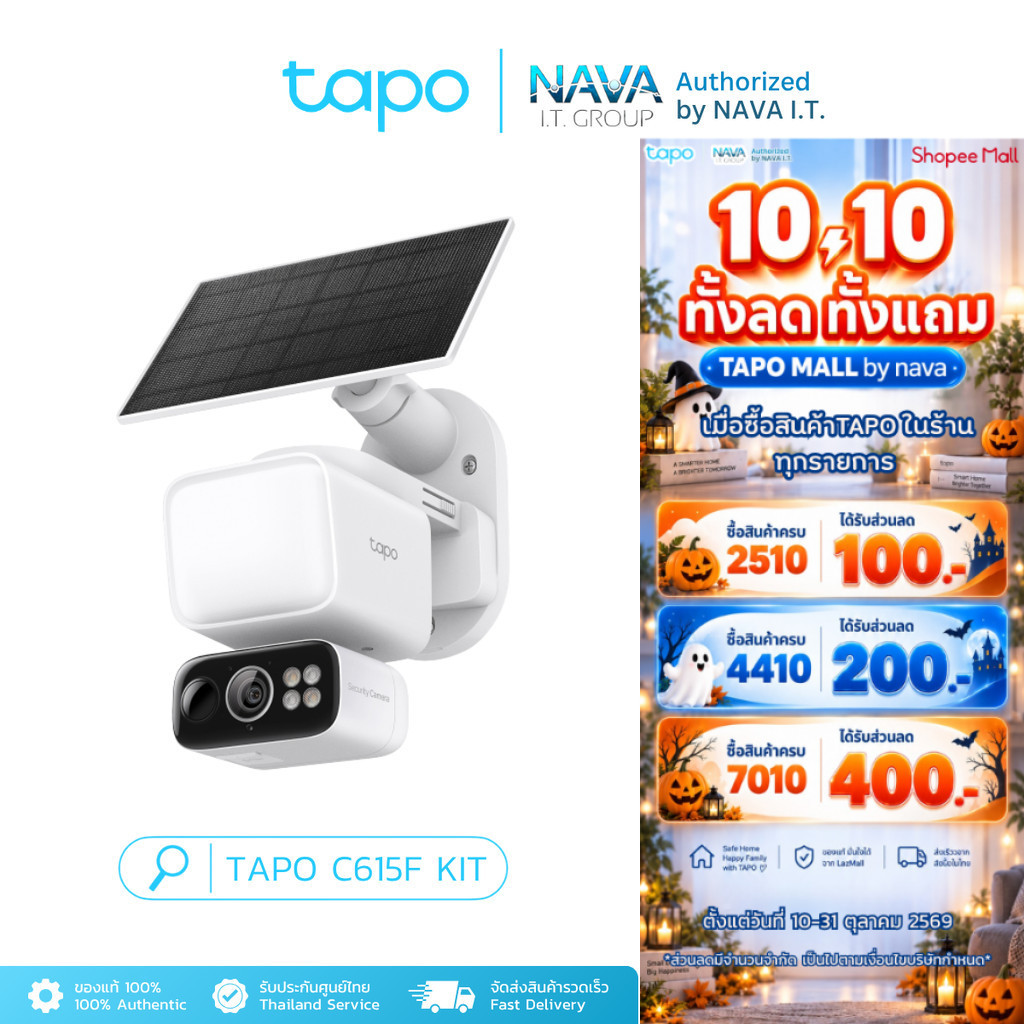 TAPO C615F KIT ชุดกล้องวงจรปิดแบบแพน/เอียงพร้อมไฟส่องสว่างพลังงานแสงอาทิตย์