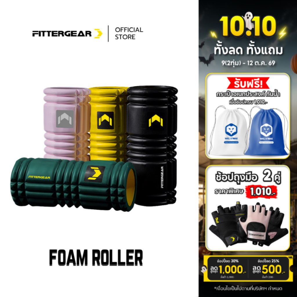 FITTERGEAR أسطوانة فوم لتدليك العضلات — صورة 2