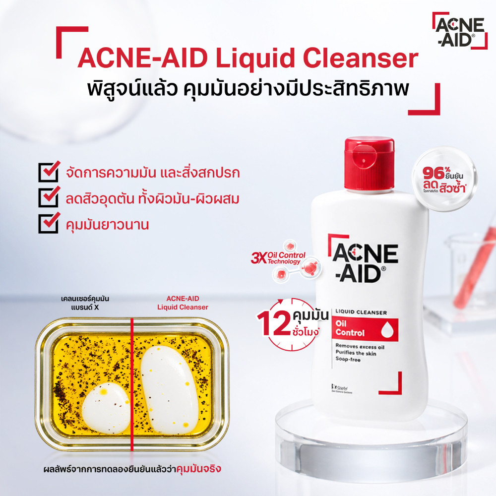 ACNE-AID غسول سائل 900 مل + 100 مل — صورة 3