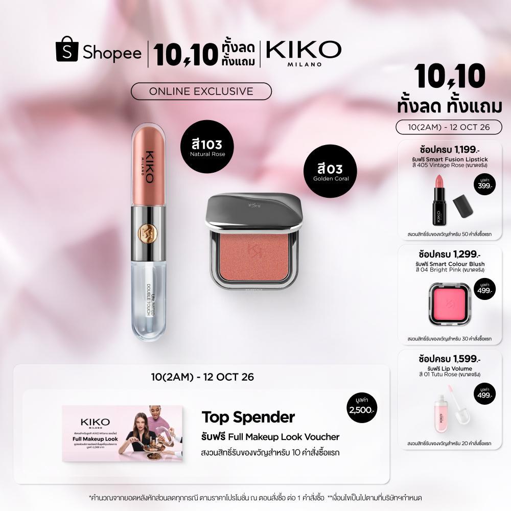 KIKO MILANO طقم Glow Duo — صورة 2