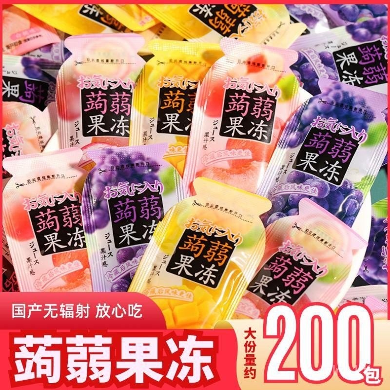 Hot [ขายร้อน] Low-Calorie Konjac Jelly 0 Fat Influencer ของว่างลําลองดูด Jelly Sampling ชื่อทั้งกล่อ