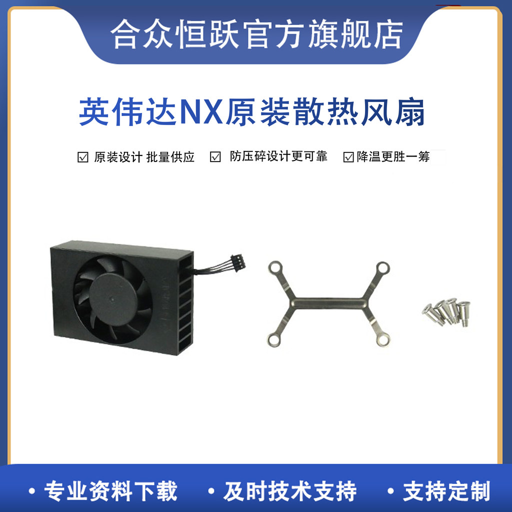 Invier NVIDIA Jetson Nano Xavier NX Carrier Board พัดลมหม้อน้ําเฉพาะ