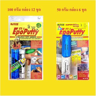 **ยกกล่อง** กาวมหาอุด ALTECO ดินน้ำมันอุดรอยรั่ว 50 และ 100g bonus