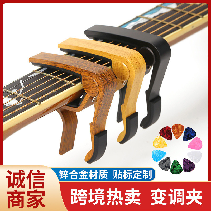 Guitar Alloy capo กีต้าร์ capo กีต้าร์โปร่ง กีต้าร์ไฟฟ้า Uke Universal Metal capo