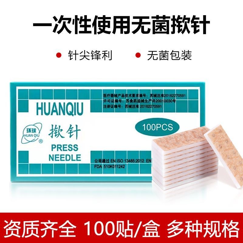Hot Sale#Universal Brand Sterile Needle Push Needle Lift Needle Buried Needle Patch Disposable Needl