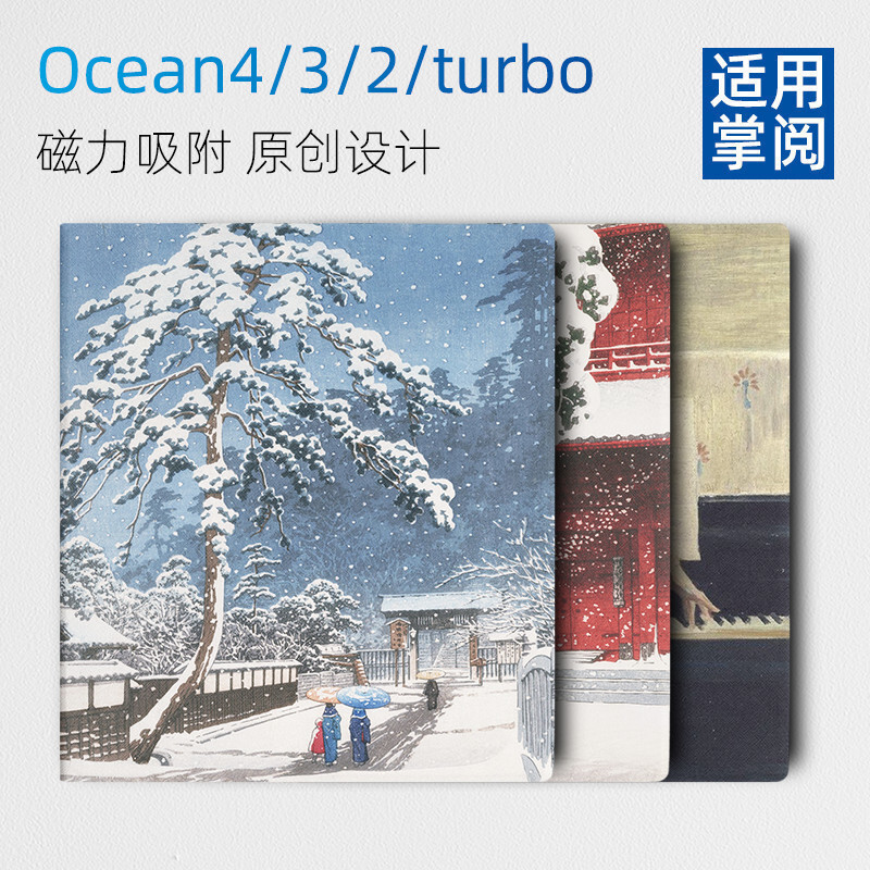 IReader Ocean4/Ocean4 C/Ocean4 turbo/Ocena3 7 นิ้ว Sleeping แม่เหล็กดูดฝาครอบป้องกัน Actor[จัดส่งในว