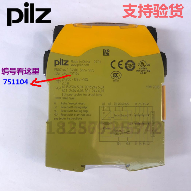 รีเลย์ความปลอดภัย Pilz Pilz Pil ใหม่ล่าสุด PNOZ s4 751104 750104 750134