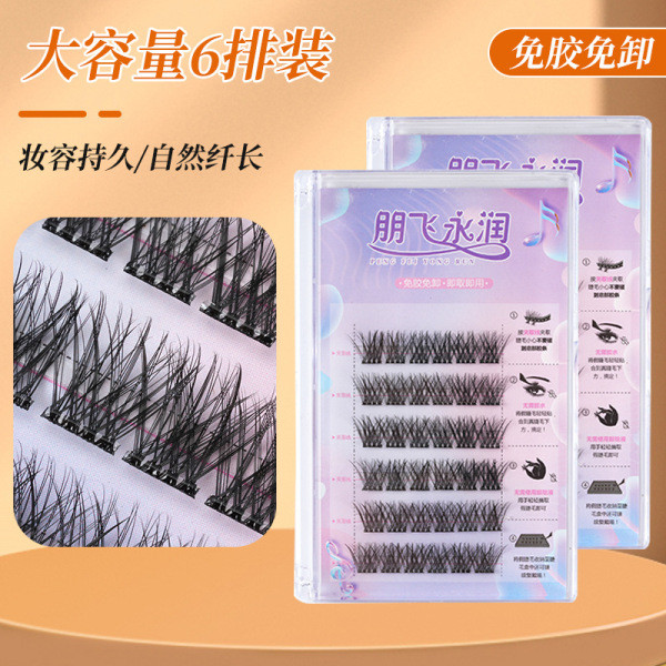 เซรั่มขนตา ขนตาปลอม ที่ดัดขนตา Six-Row Pack ขนตาปลอมปราศจากกาว Lazy Trilogy Series แต่หนาธรรมชาติ Cu