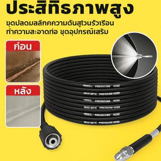 เครื่องทำความสะอาดแรงดันสูง/ชุดหัวฉีดน้ำล้างท่ออุดตัน