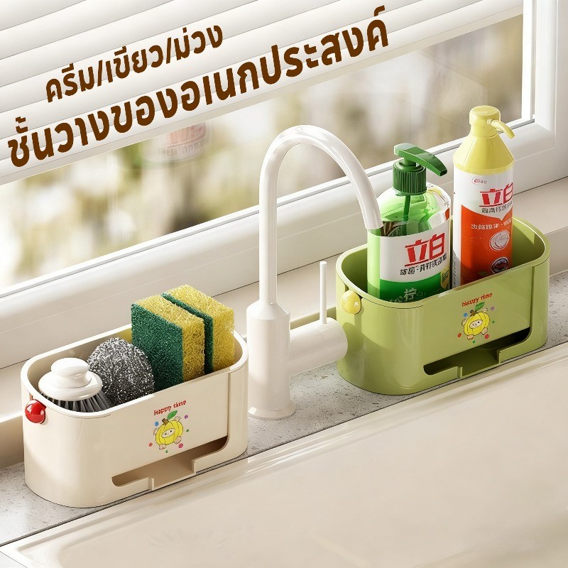 COD ชั้นวางของอเนกประสงค์ ไม่ต้องประกอบ+2ชั้นระบายน้ำ/PPเกรดอาหาร(ครีม/เขียว/ม่วง)