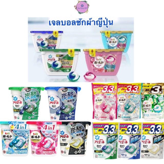 เจลบอลซักผ้าญี่ปุ่น P&G Arial/Bold Power Gel Ball 3D น้ำยาซั…