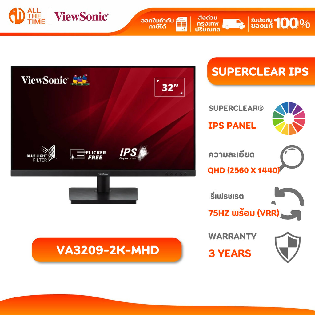 ViewSonic VA3209-2K-MHD 32” 2K QHD Monitor Featured Built-In Speakers จอมอนิเตอร์