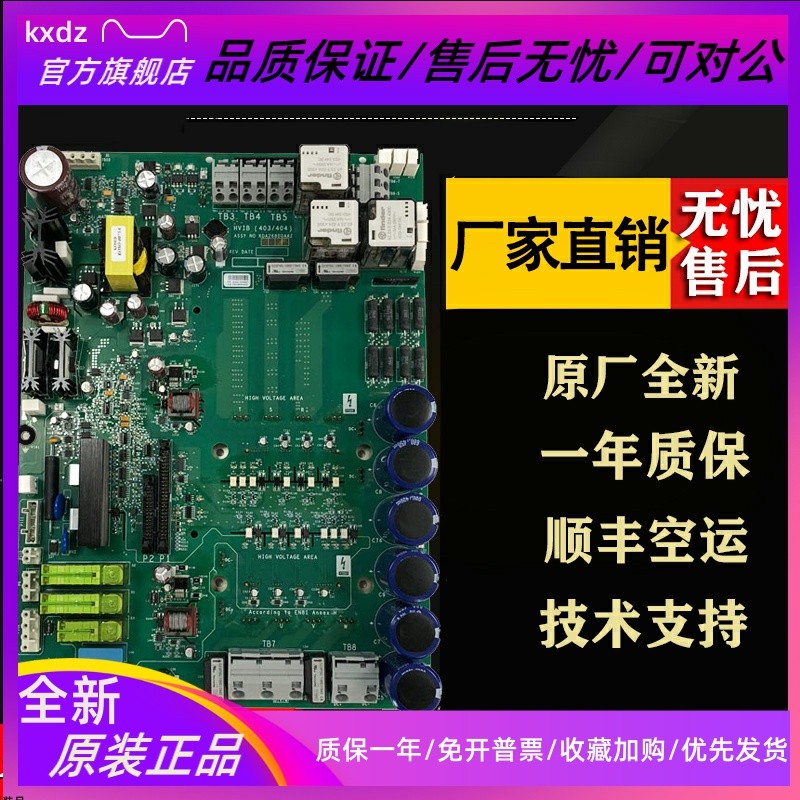 Otis HVIB Board 403 KDA26800AAZ1 KDA26800AAZ2 KDA26800AAZ9 Z10