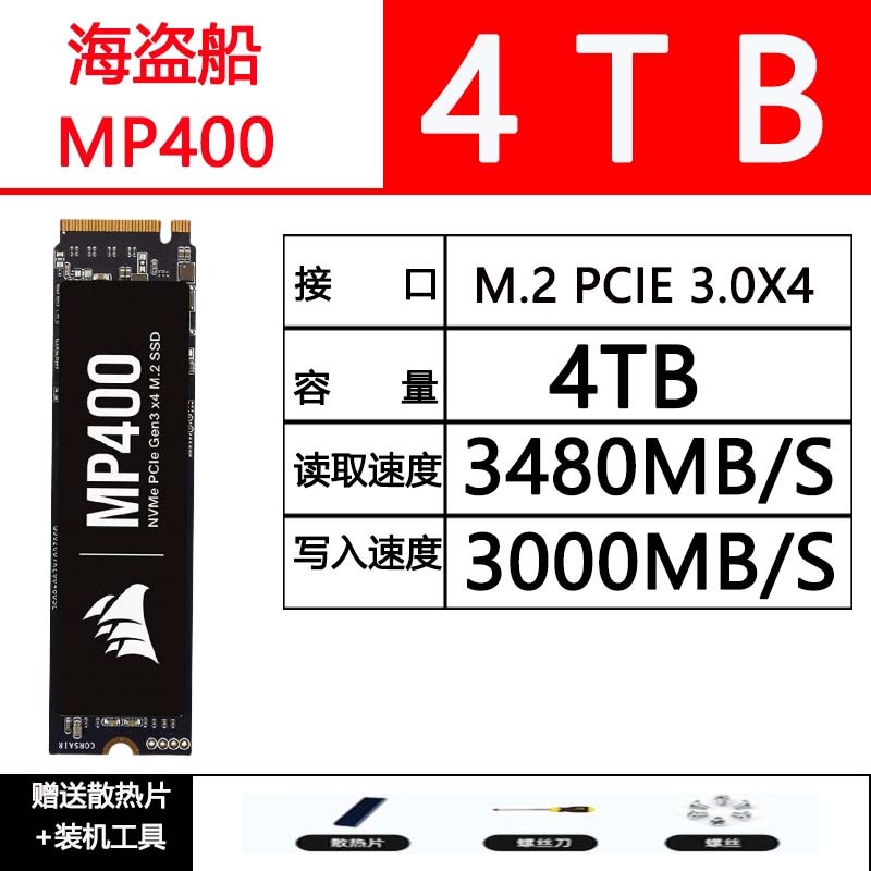 เรือโจรสลัดธุรกิจอเมริกัน MP400 MP600 CORE 4TB M.2 MP600 PRO 2T Solid State Drive