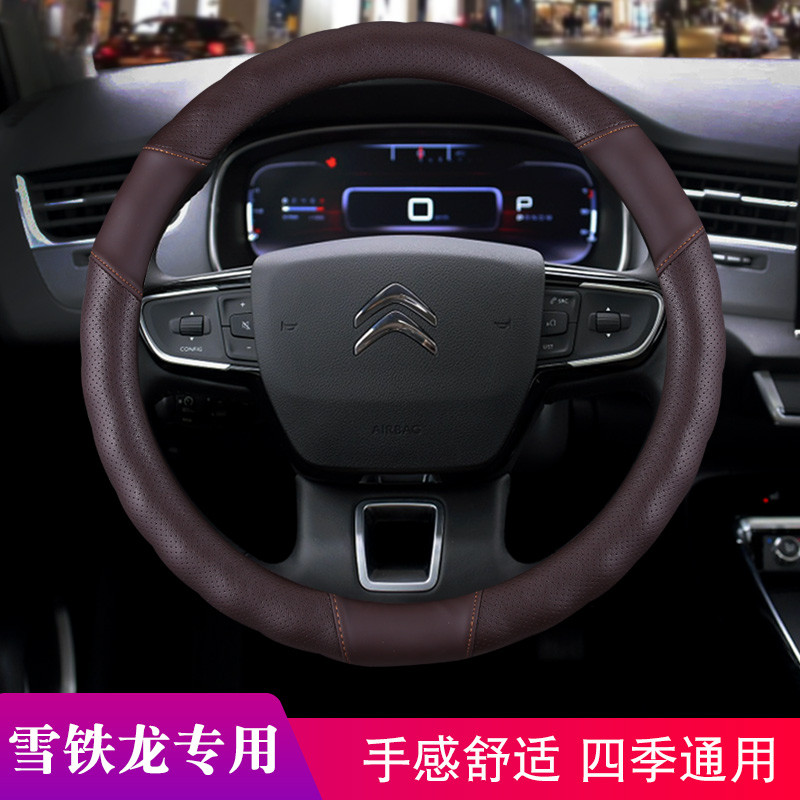 Citroen C4L Sega C4 Alice C5C6 Picasso C3-XR ฝาครอบพวงมาลัยหนังแท้ Grip Cover Four Seasons Universal