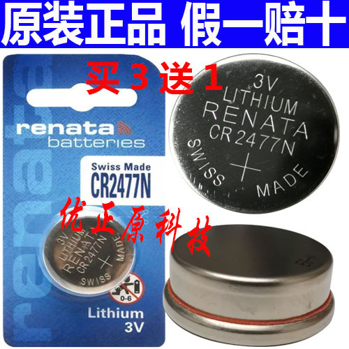 Original renata Swiss CR2477N แบตเตอรี่ปุ่ม 3V แบตเตอรี่ลิเธียม 2477 นําเข้า T-Type Instrument Instr