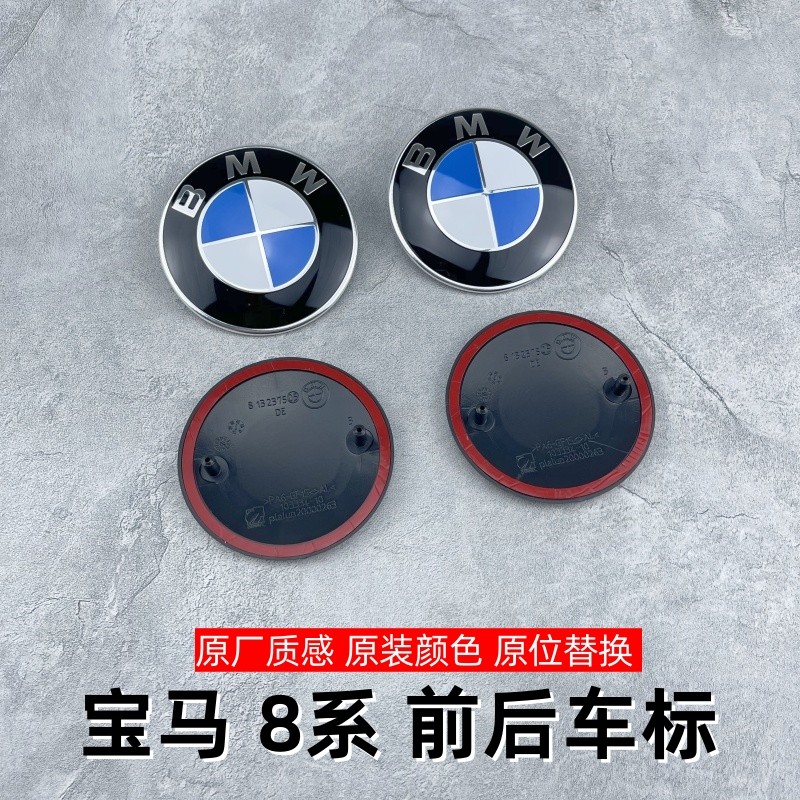 เหมาะสําหรับ BMW 8 Series โลโก้รถโลโก้ด้านหน้า 840i M850i M8 โลโก้ด้านหน้าด้านหลังเครื่องยนต์ Hood โ