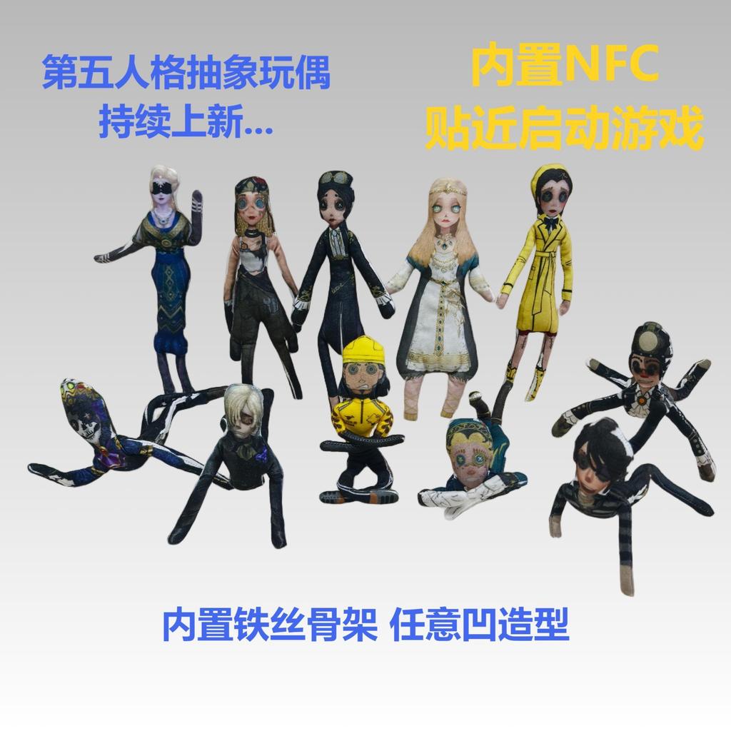 ที่โดดเด่น/เลือก Fifth Personality Dry Mouse Dr. Luca เมาส์แห้งแถบเมาส์แม่มดแห้งลวดนามธรรมโครงกระดูก