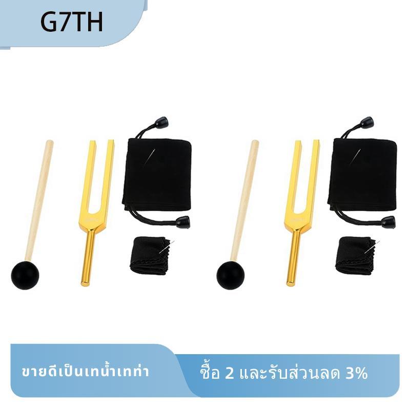 2X 528 Hz ส้อมปรับแต่งสีทอง 528 Hz สําหรับเครื่องดนตรี การทําสมาธิ ผ่อนคลาย