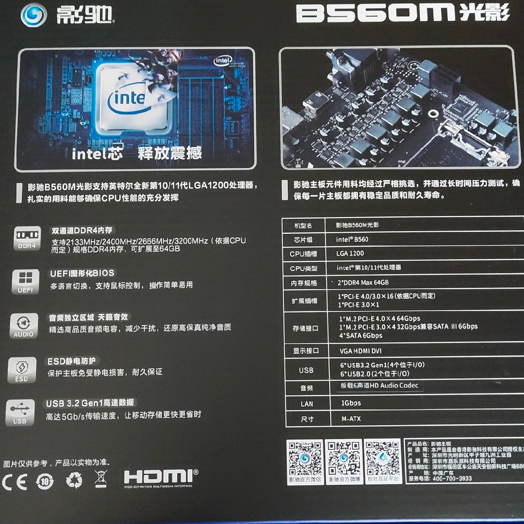 GALLACHI B560M H510M B660/H610 Light Shadow เมนบอร์ดเดสก์ท็อป 10/11/12 รุ่นเมนบอร์ดสนับสนุน M.2