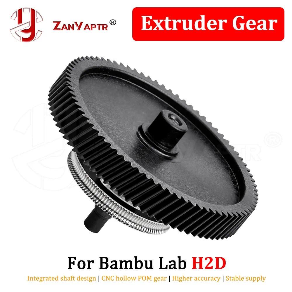 สําหรับ Bambu Lab H2D Extruder เกียร์เหล็กแข็ง Extruder เกียร์ h2d เครื่องพิมพ์อะไหล่ 3D ชิ้นส่วนเคร