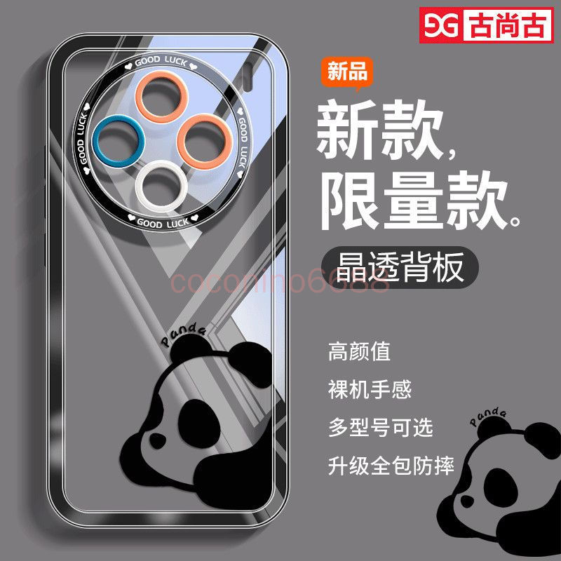 Vivo X300 Pro เคสโทรศัพท์ x300 pro x300 ultra เคสป้องกันการ์ตูน Panda กันกระแทกที่ไม่ซ้ํากัน Soft Ca