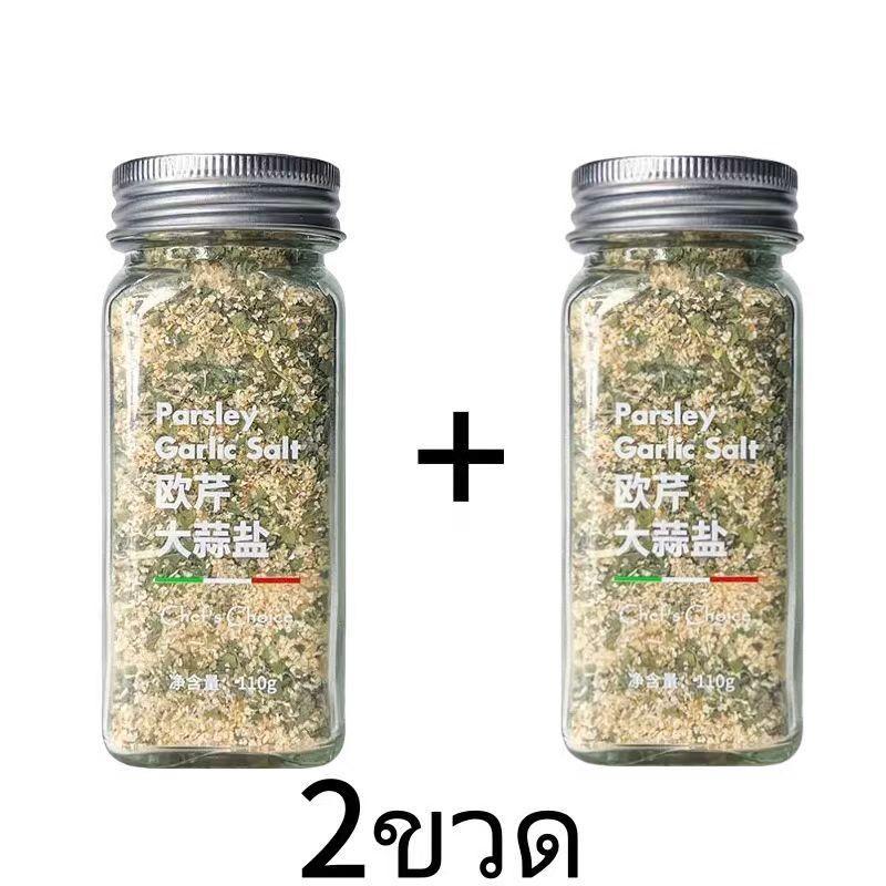 ป้ายยา! เกลือกระเทียมพาร์สลีย์ตัวใหม่! 🌿✨ เพิ่มมิติให้เมนูอาหารให้เหมือนร้านหรูในงบจำกัด!