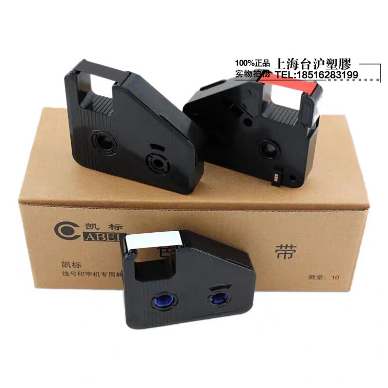 จัดส่งฟรี Kaibiao Libiao RibbonTM-03BK C-200E/C-100T/M-11C Canon Line No. ริบบิ้นเครื่อง