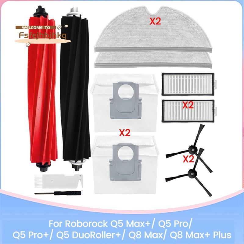 [fsfejhbjhkq]สําหรับ Q5 Max+ /Q5 Pro/Q5 Pro+ /Q5 DuoRoller+ /Q8 Max/Q8 Max+ Plus ชุดอุปกรณ์ทดแทน- รว