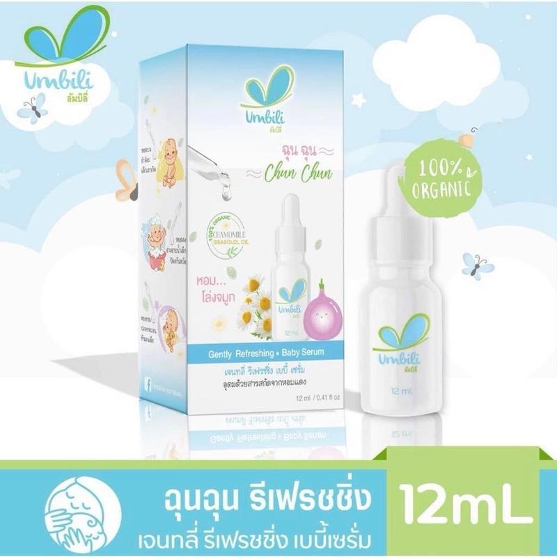 Umbili ฉุนฉุน เซรั่มหอมแดง  2 สูตร (สีฟ้า เด็กทั่วไป / สีชมพู g6pd top8) สดชื่น อาการหวัด คัดจมูก