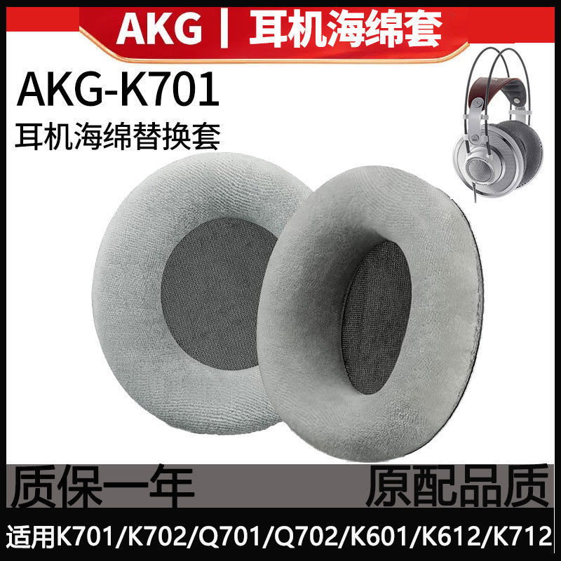เหมาะสําหรับรักเทคโนโลยี AKG K701 K702 Q701 Q702 K601 K612 K712 หูฟังป้องกันกรณี