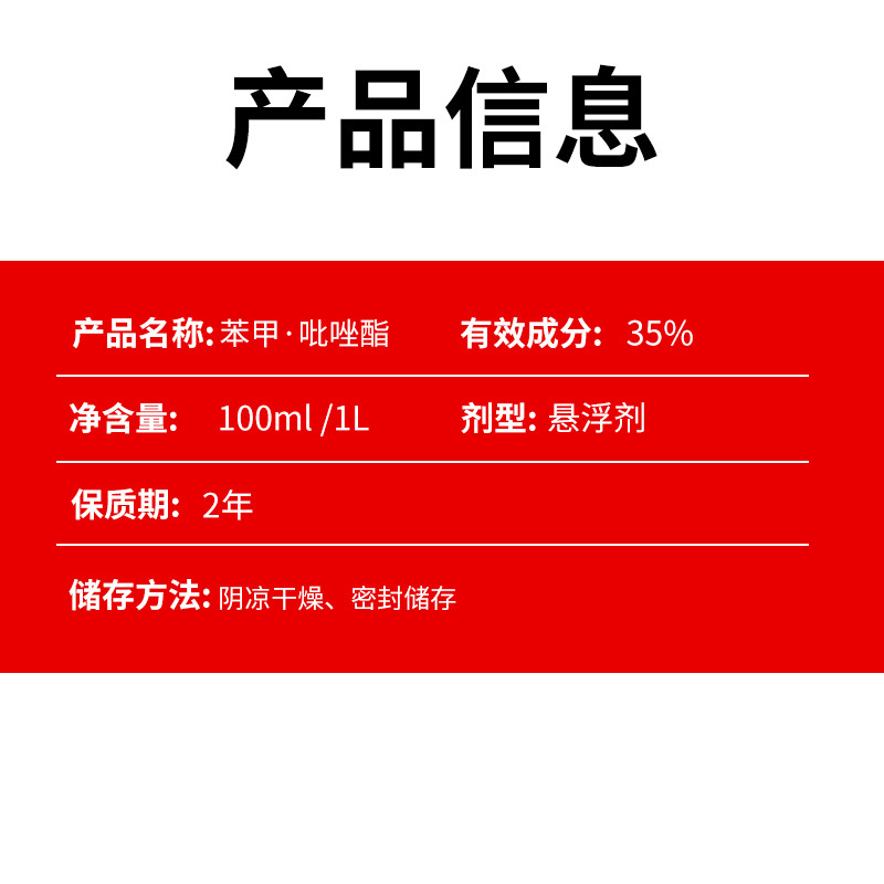 BASF Shancheng Benzene Ether Methionine Pyridox Ether แบคทีเรีย Ether Citrus ฆ่าเชื้อการเกษตรผลไม้ต้