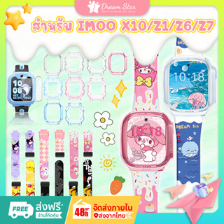 【สาย+เคส+ฟิล์ม】🔥พร้อมส่ง🔥สาย imoo Z1 Z6 Z7 X10 ระบบแม่เหล็ก …