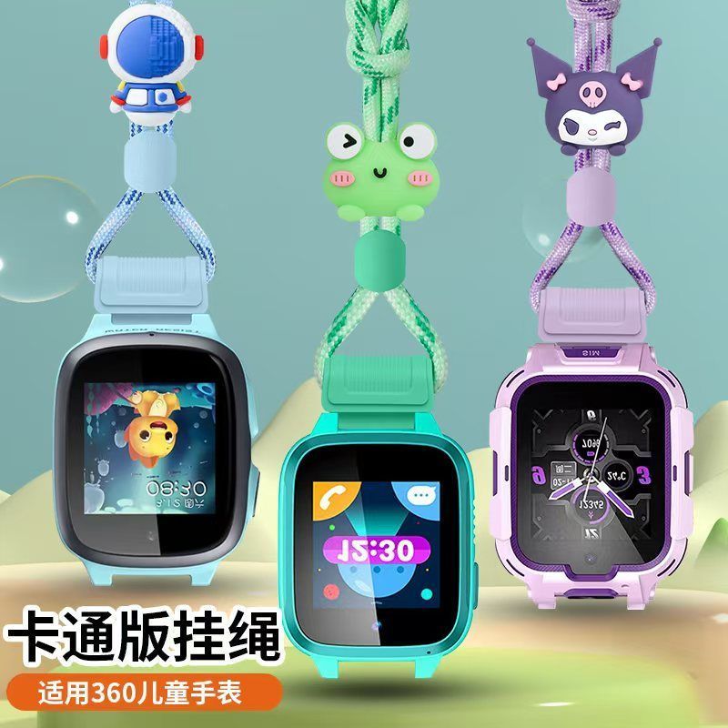 เหมาะสําหรับ360เด็กโทรศัพท์手表10X/10Xpro新款立体挂绳9XS/8XS挂绳9Xproเหมาะสําหรับ360 นาฬิกาโทรศัพท์สําหรับเด็ก